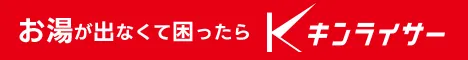 キンライサーのロゴ