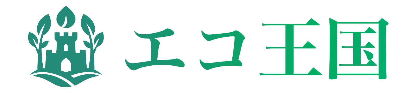 エコ王国