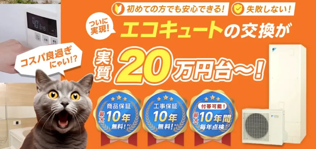 交換パラダイス公式サイトからの抜粋画像